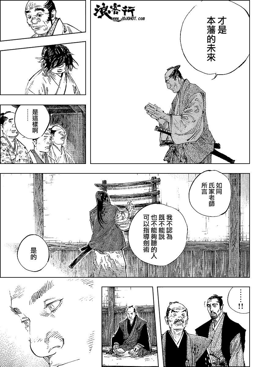 《浪客行》漫画最新章节第300话免费下拉式在线观看章节第【11】张图片