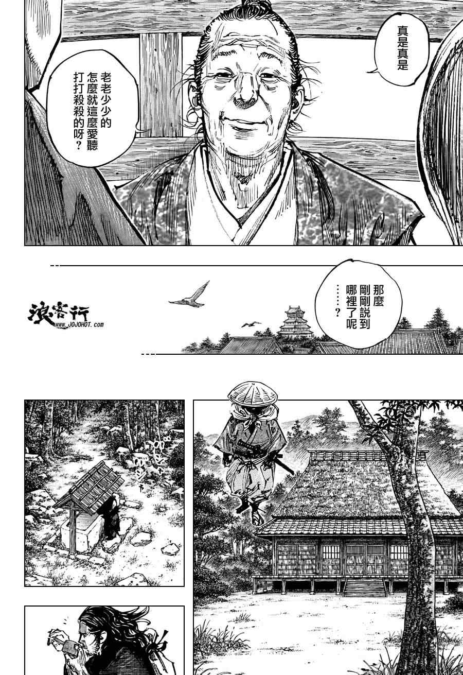 《浪客行》漫画最新章节第301话免费下拉式在线观看章节第【12】张图片