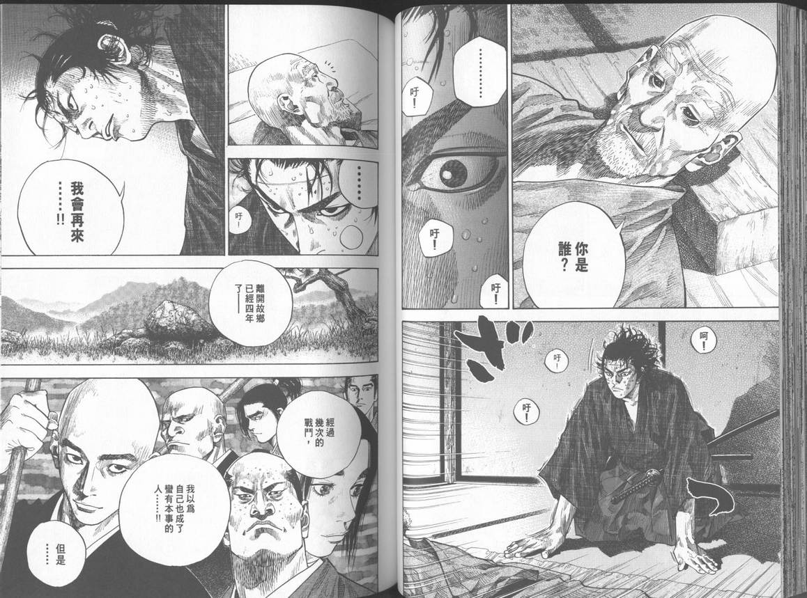 《浪客行》漫画最新章节第11卷免费下拉式在线观看章节第【49】张图片