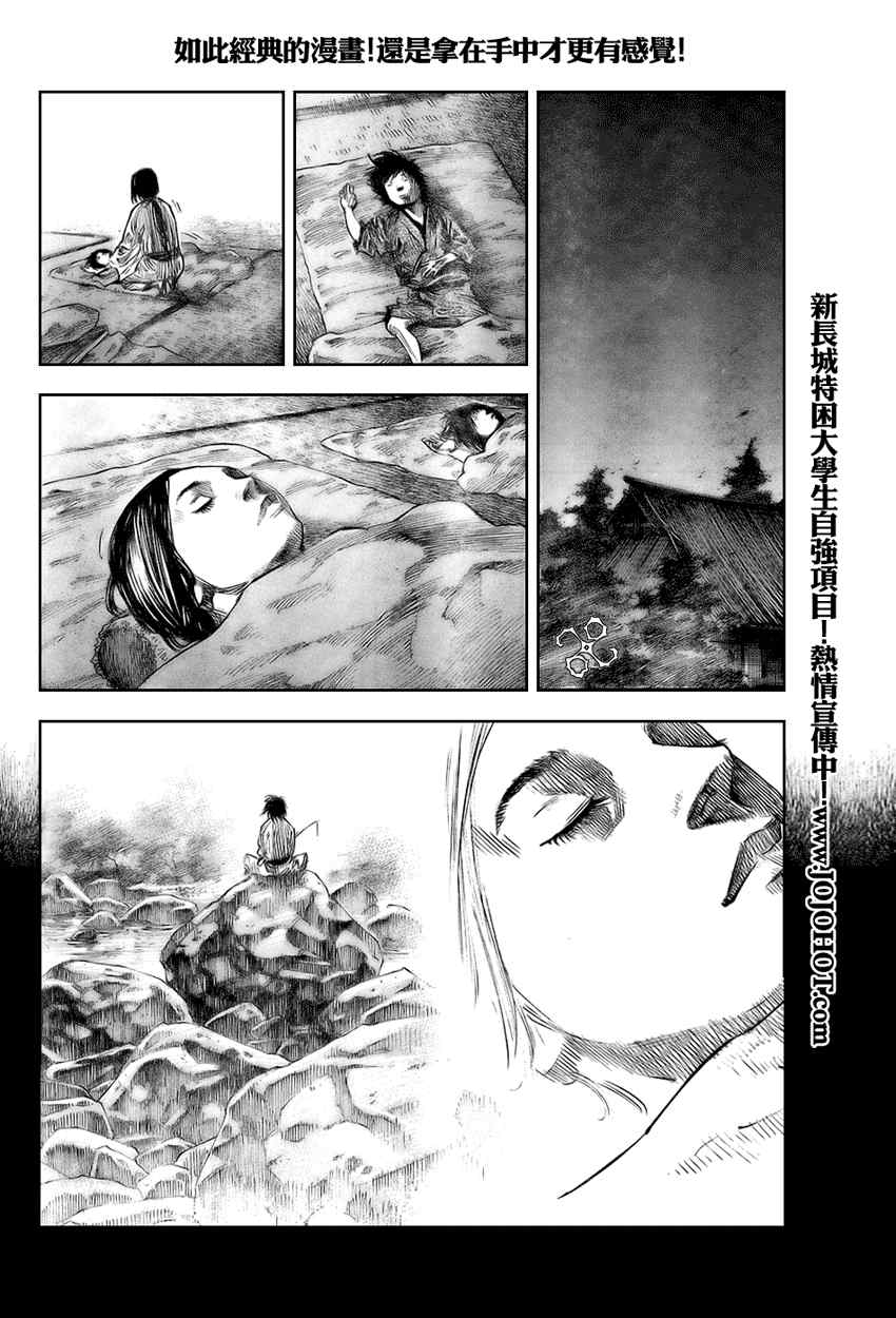 《浪客行》漫画最新章节第248话免费下拉式在线观看章节第【6】张图片