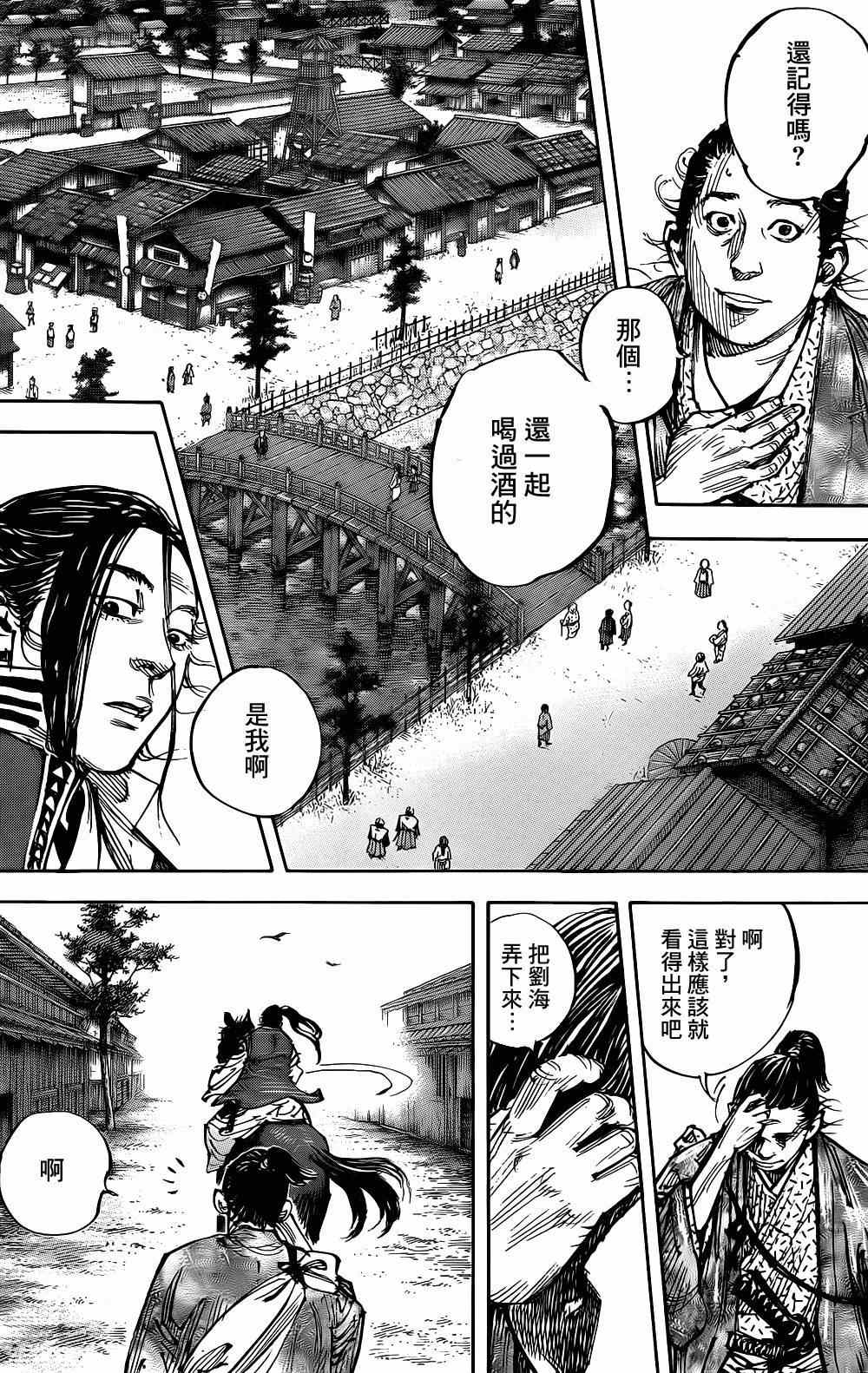 《浪客行》漫画最新章节第325话免费下拉式在线观看章节第【2】张图片