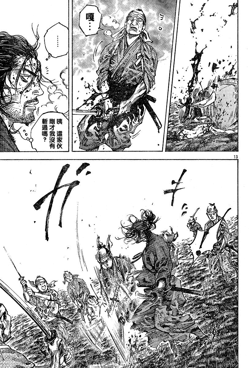 《浪客行》漫画最新章节第231话免费下拉式在线观看章节第【11】张图片