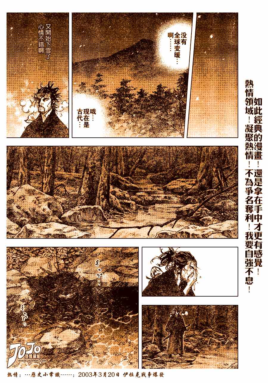 《浪客行》漫画最新章节第225话免费下拉式在线观看章节第【24】张图片