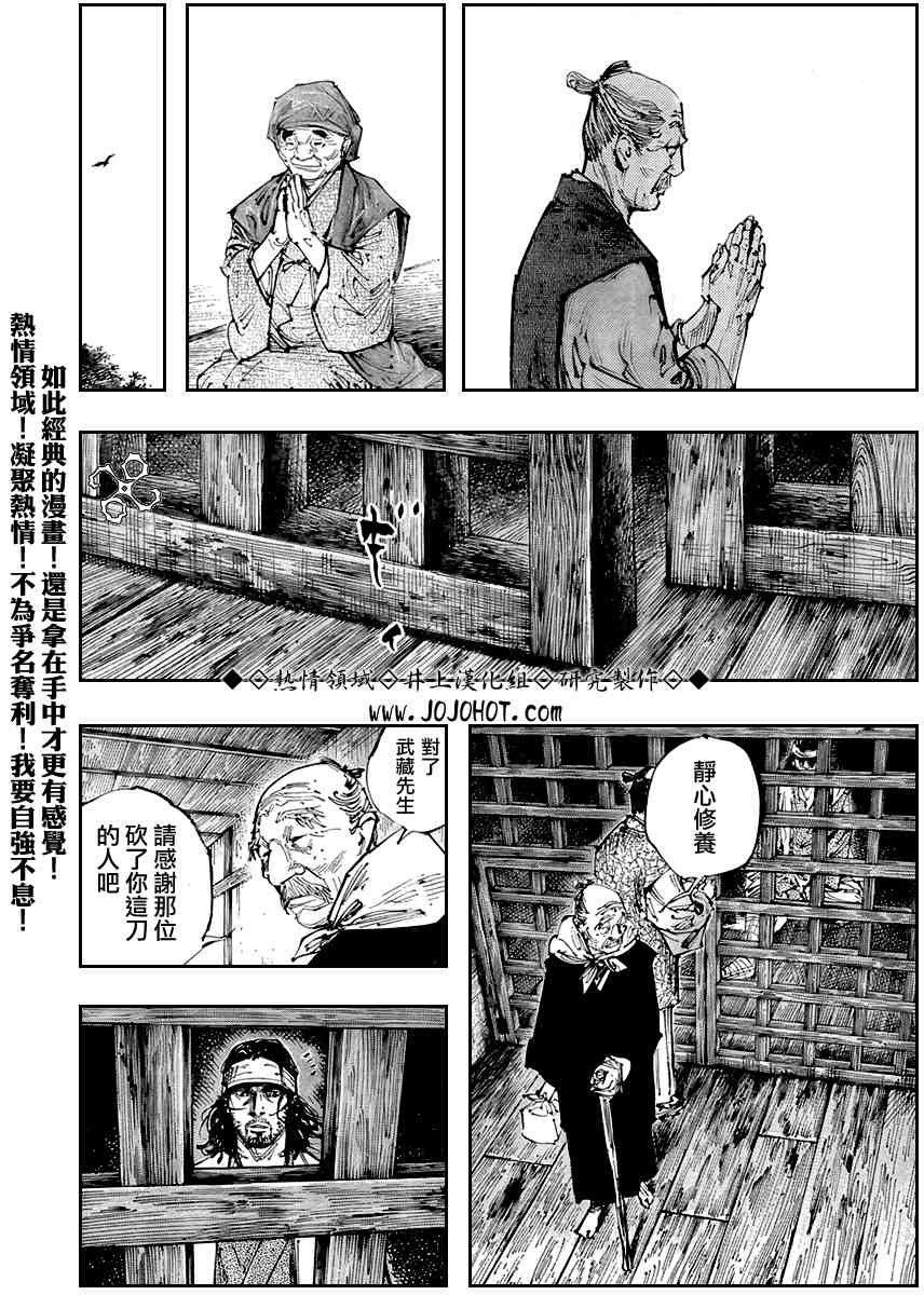 《浪客行》漫画最新章节第252话免费下拉式在线观看章节第【11】张图片