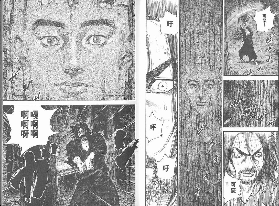 《浪客行》漫画最新章节第7卷免费下拉式在线观看章节第【7】张图片