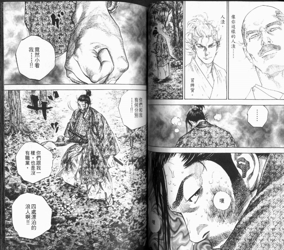 《浪客行》漫画最新章节第12卷免费下拉式在线观看章节第【44】张图片