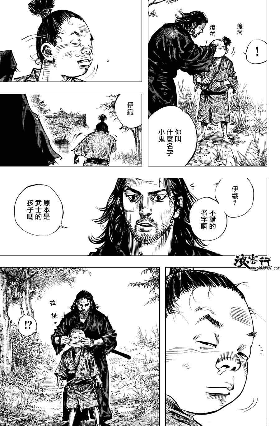 《浪客行》漫画最新章节第302话免费下拉式在线观看章节第【21】张图片