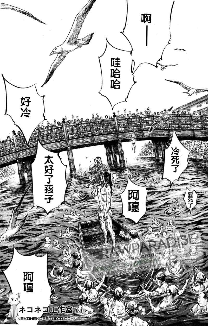 《浪客行》漫画最新章节第296话免费下拉式在线观看章节第【17】张图片