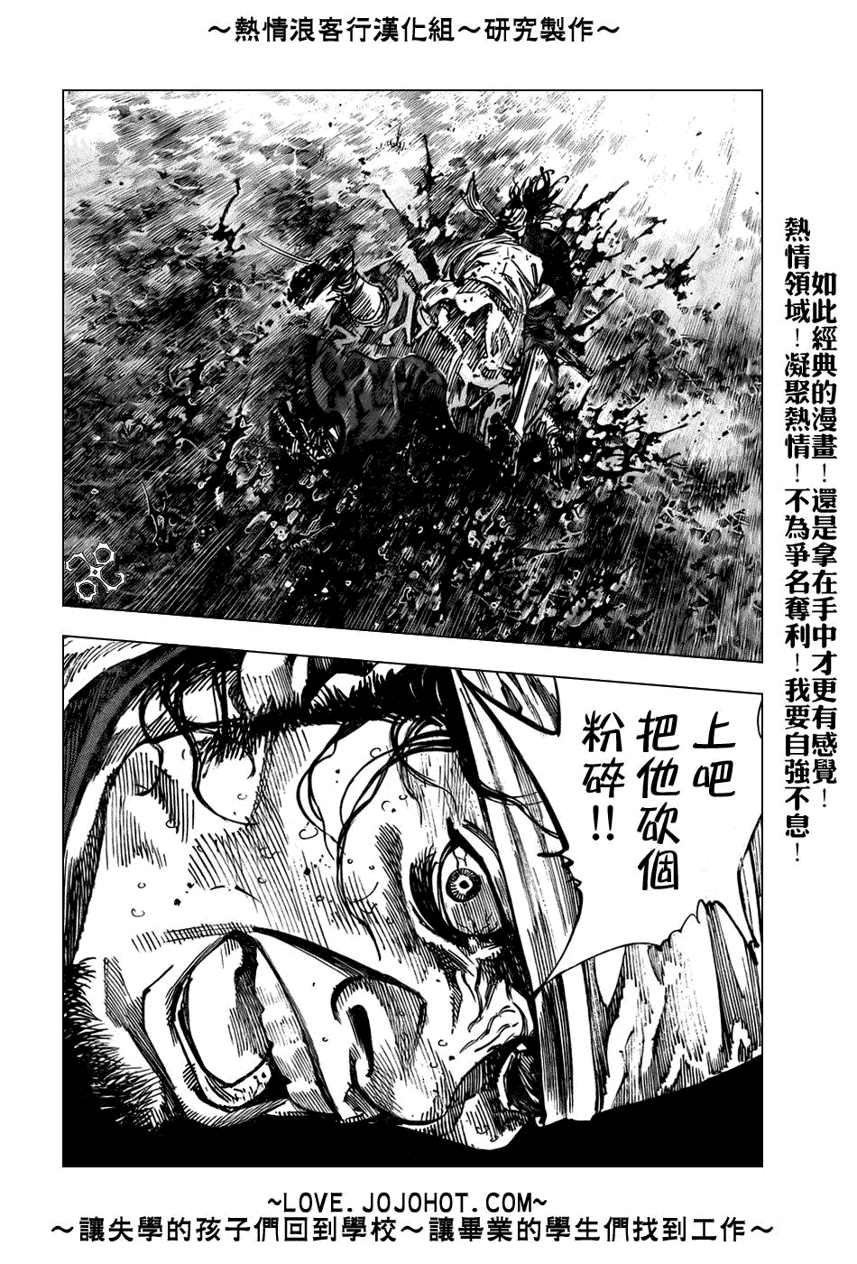 《浪客行》漫画最新章节第235话免费下拉式在线观看章节第【6】张图片