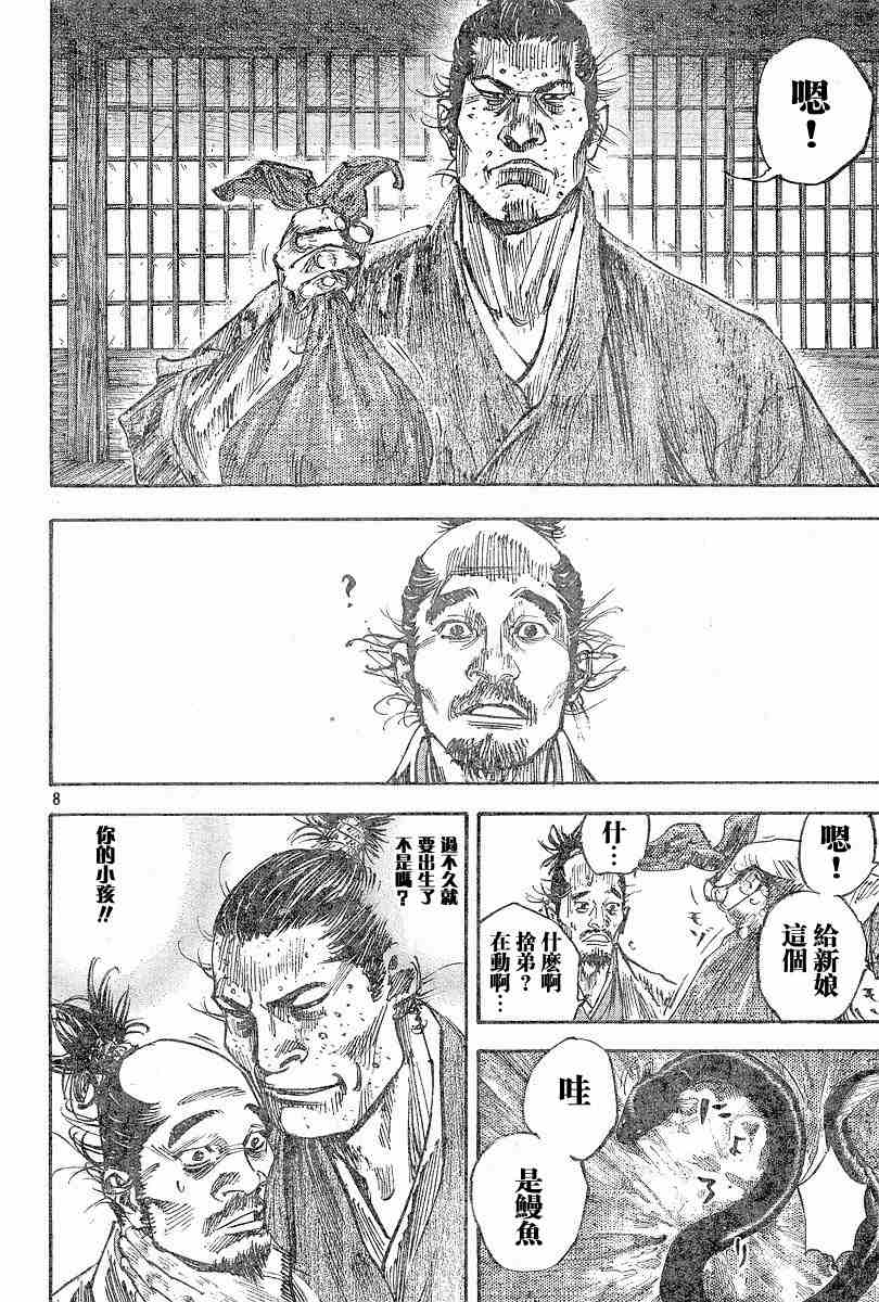 《浪客行》漫画最新章节第219话免费下拉式在线观看章节第【7】张图片