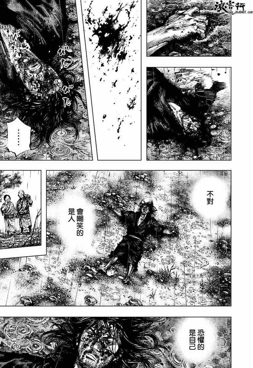 《浪客行》漫画最新章节第303话免费下拉式在线观看章节第【7】张图片