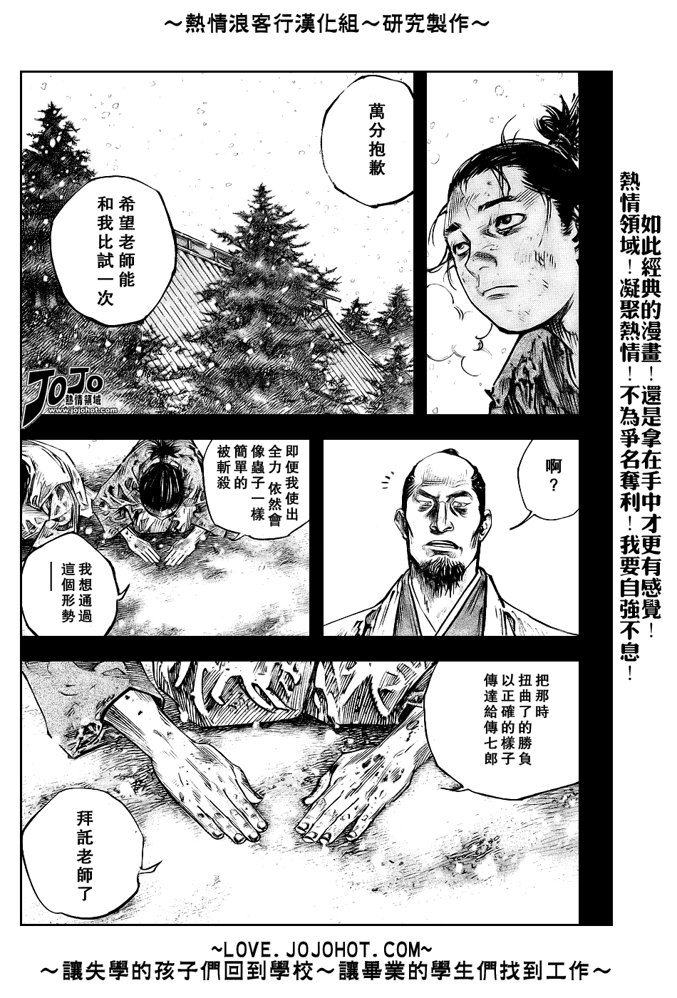 《浪客行》漫画最新章节第241话免费下拉式在线观看章节第【11】张图片