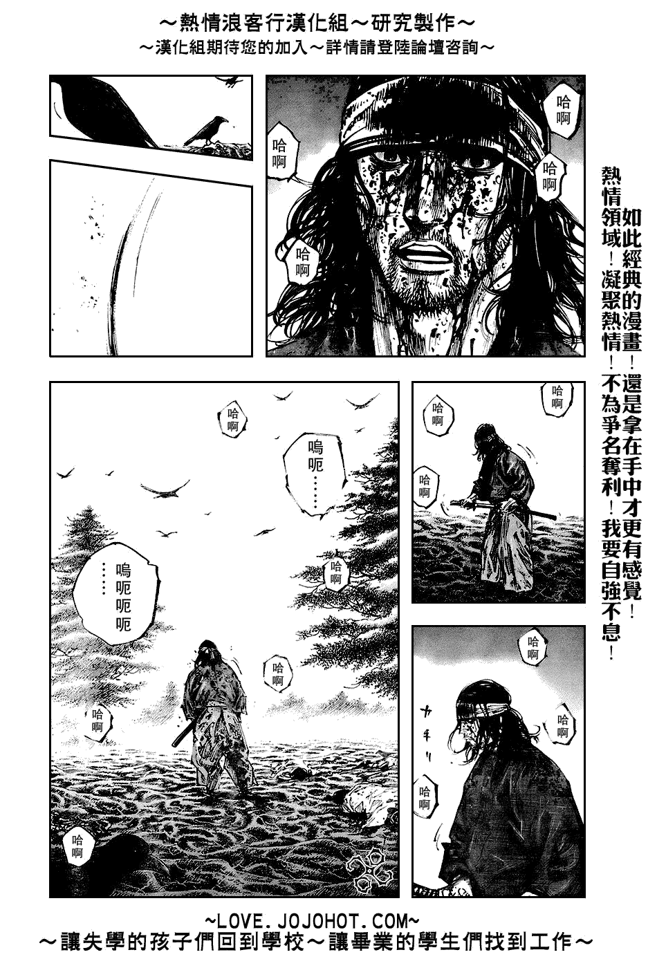 《浪客行》漫画最新章节第242话免费下拉式在线观看章节第【6】张图片