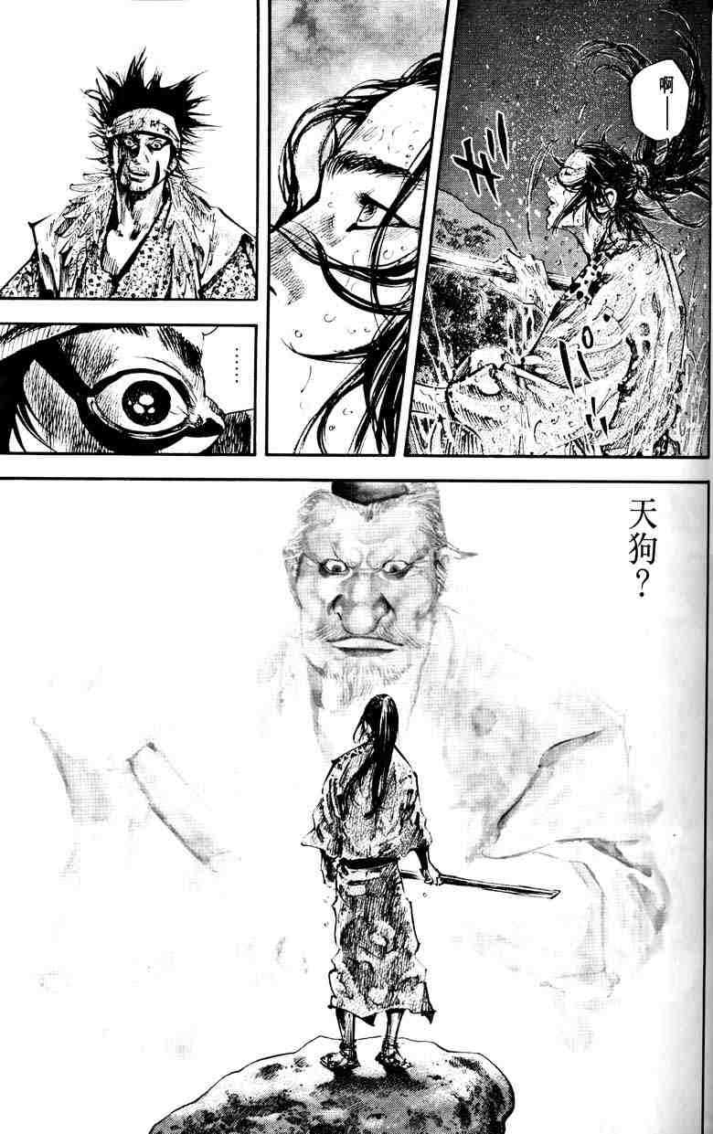 《浪客行》漫画最新章节第18卷免费下拉式在线观看章节第【70】张图片