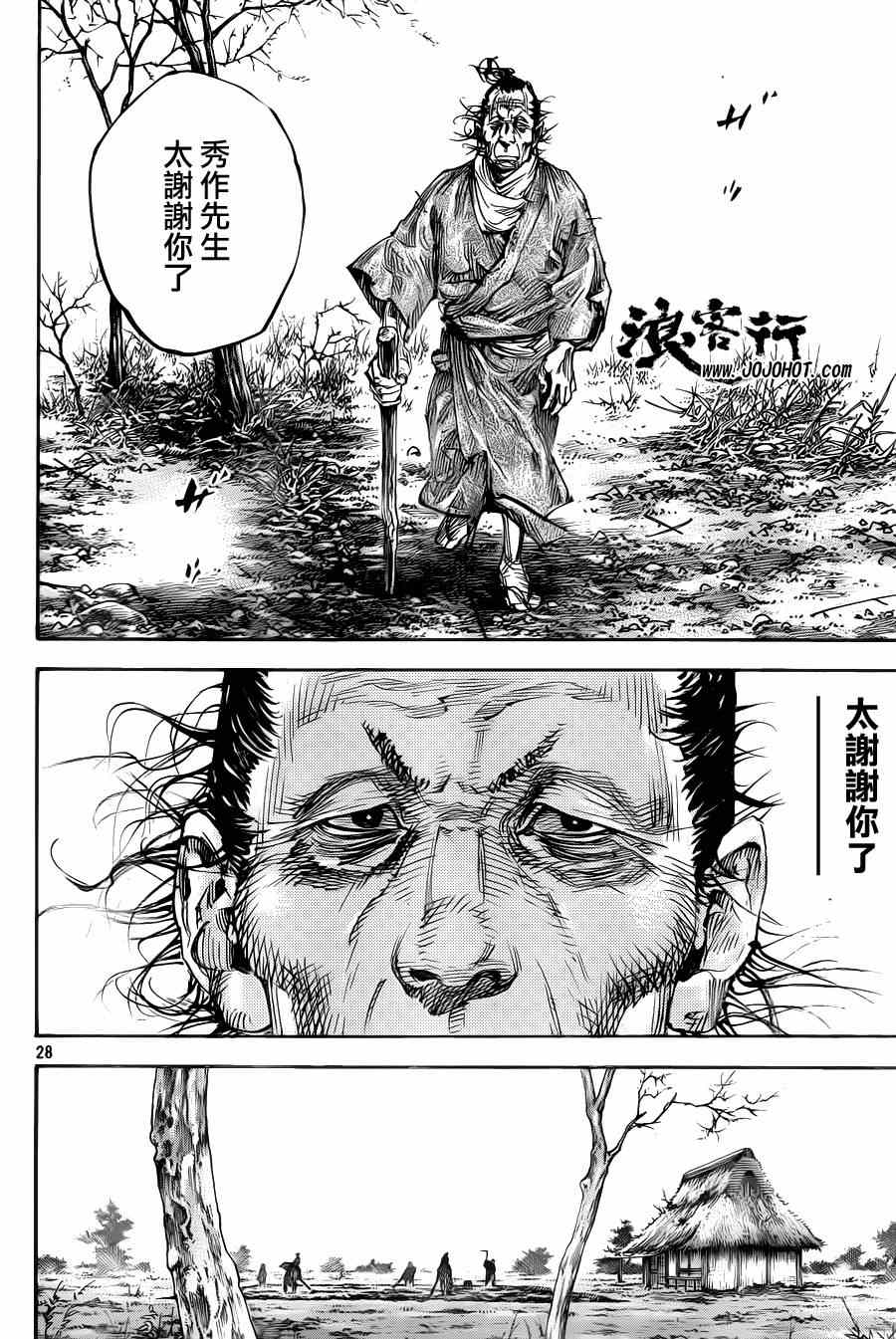 《浪客行》漫画最新章节第311话免费下拉式在线观看章节第【27】张图片