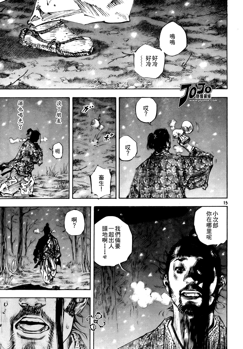 《浪客行》漫画最新章节第244话免费下拉式在线观看章节第【12】张图片