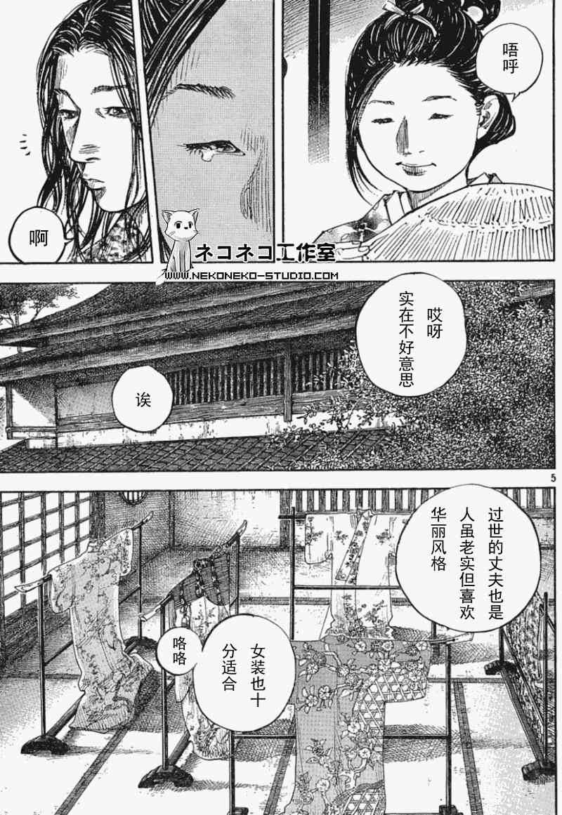 《浪客行》漫画最新章节第297话免费下拉式在线观看章节第【5】张图片