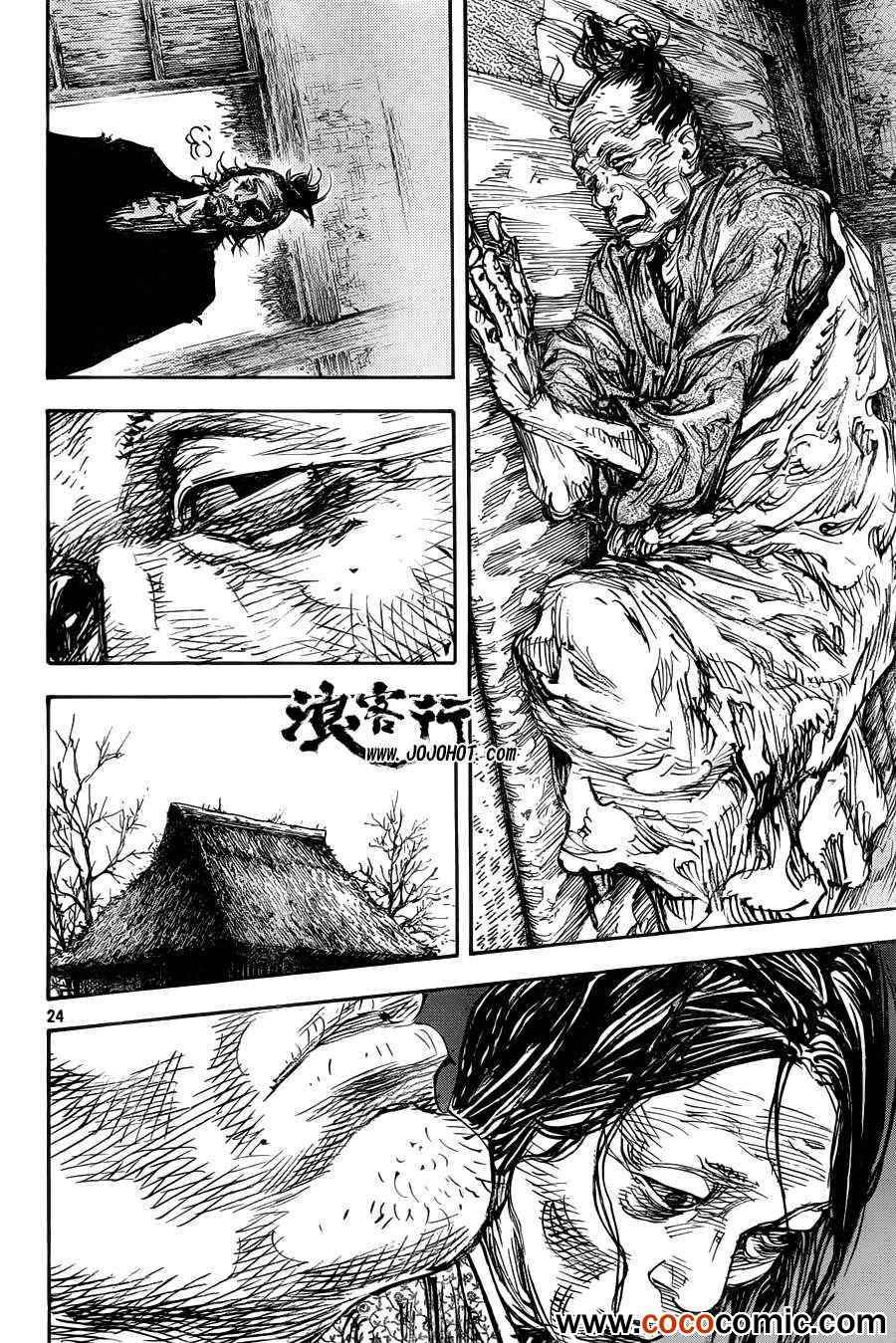 《浪客行》漫画最新章节第315话免费下拉式在线观看章节第【23】张图片