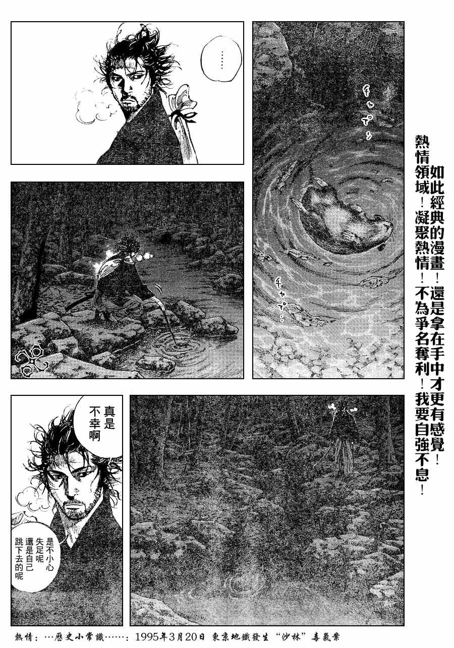 《浪客行》漫画最新章节第225话免费下拉式在线观看章节第【6】张图片