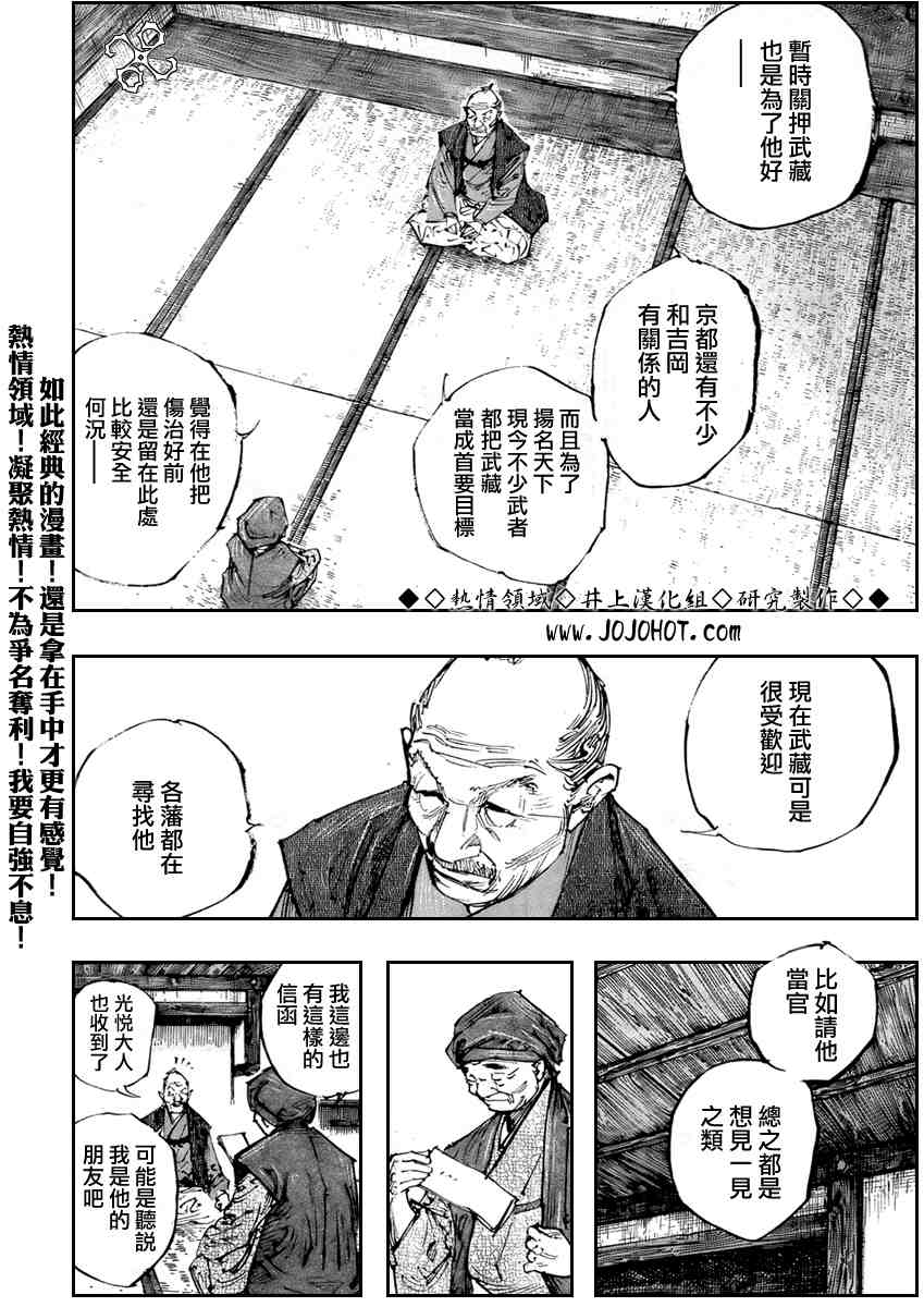 《浪客行》漫画最新章节第252话免费下拉式在线观看章节第【9】张图片