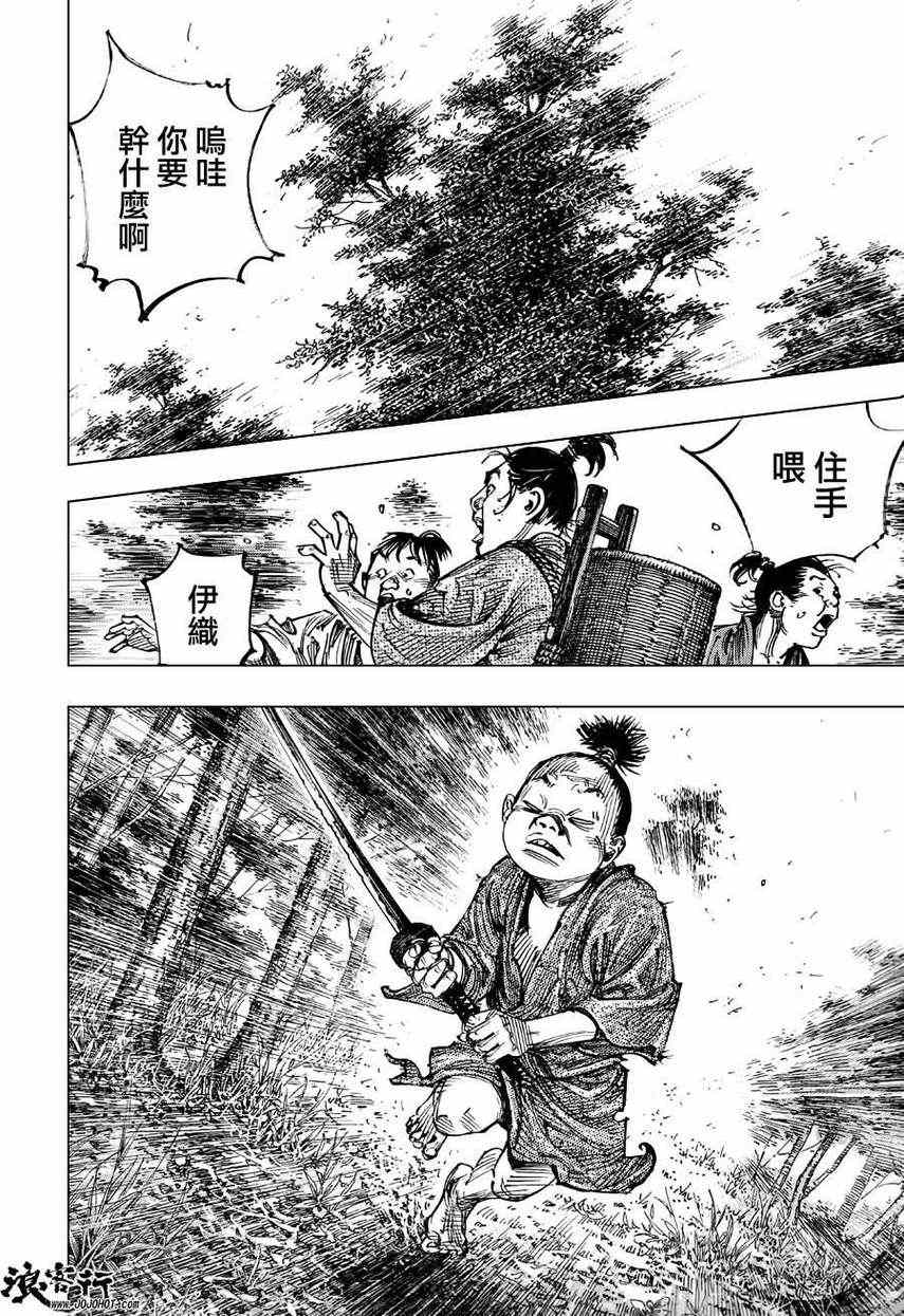 《浪客行》漫画最新章节第303话免费下拉式在线观看章节第【30】张图片