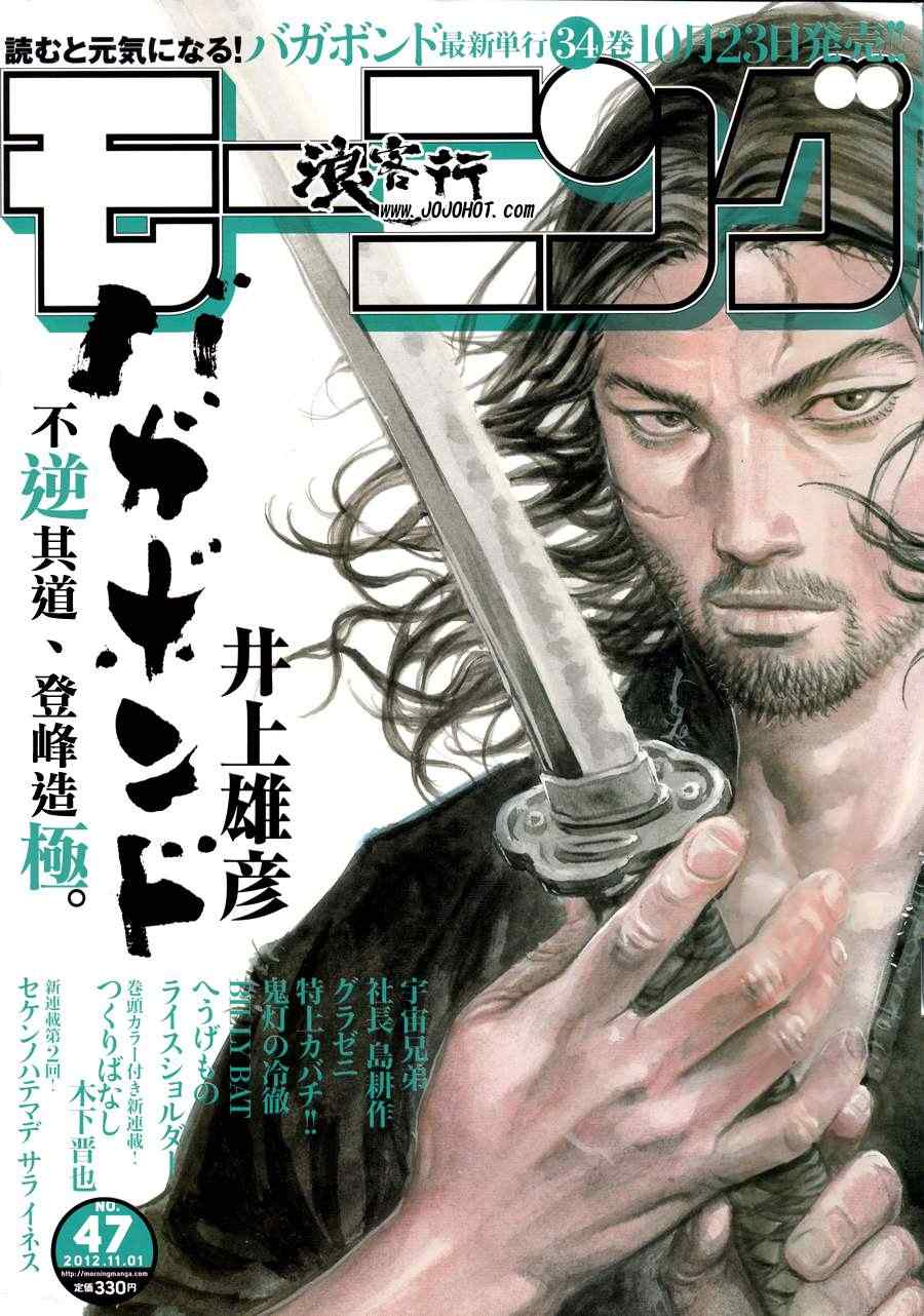 《浪客行》漫画最新章节第308话免费下拉式在线观看章节第【1】张图片