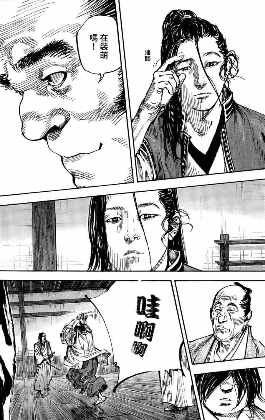 《浪客行》漫画最新章节第324话免费下拉式在线观看章节第【3】张图片