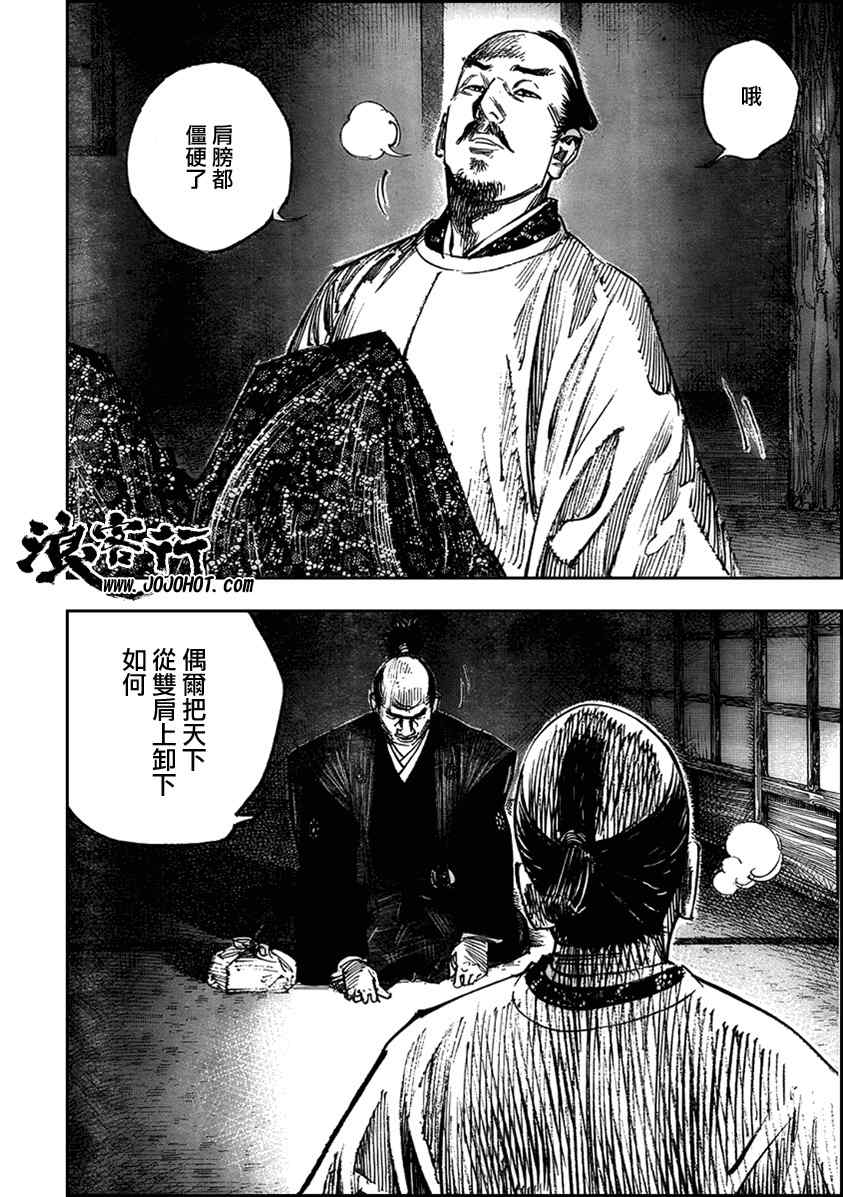 《浪客行》漫画最新章节第290话免费下拉式在线观看章节第【4】张图片