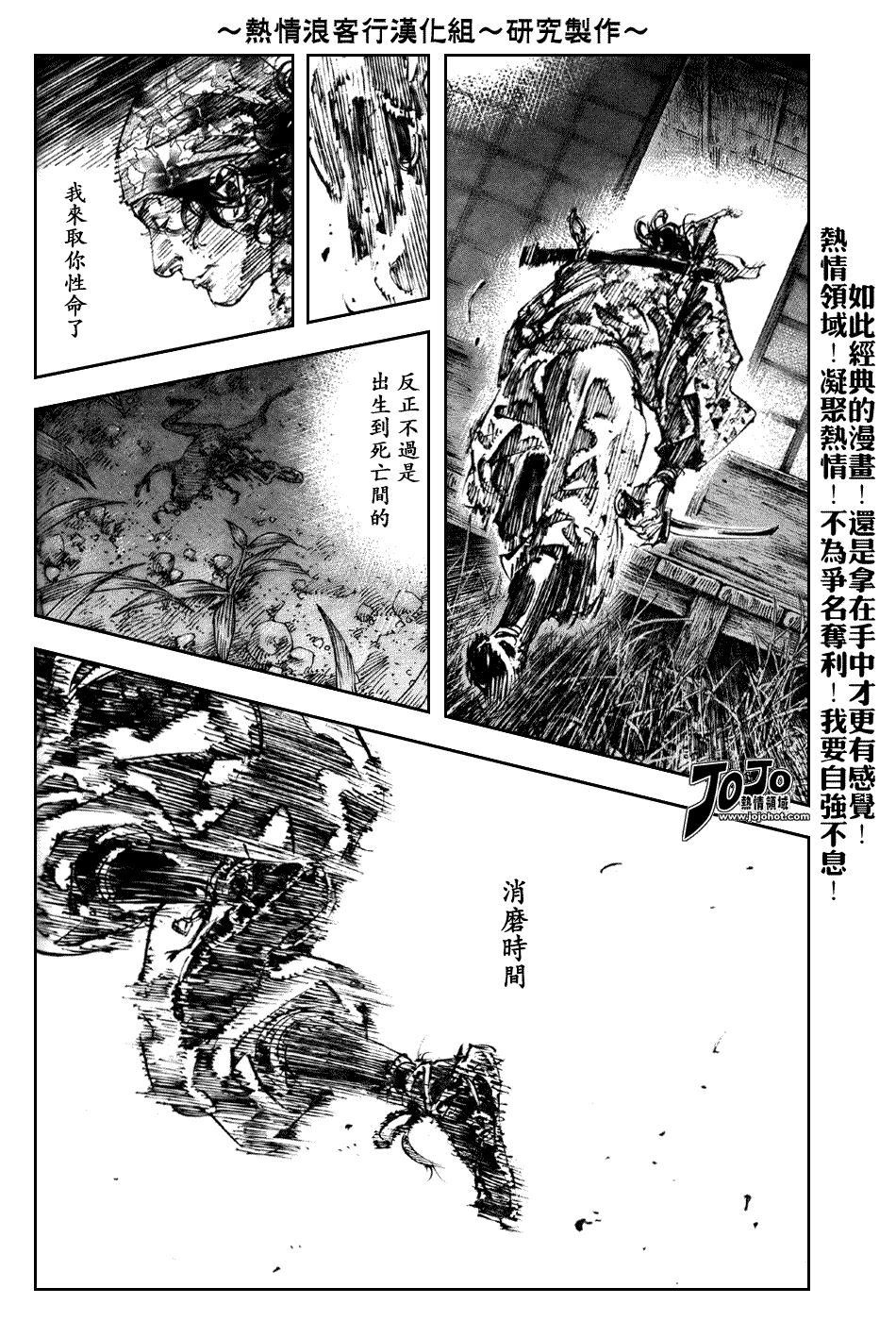 《浪客行》漫画最新章节第243话免费下拉式在线观看章节第【18】张图片