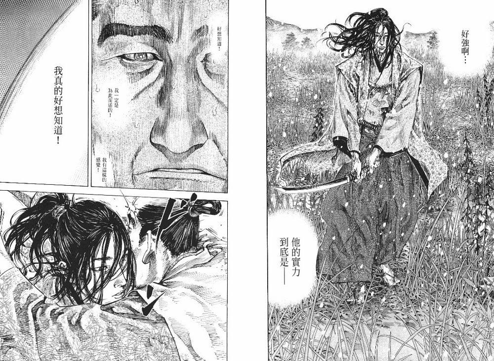 《浪客行》漫画最新章节第23卷免费下拉式在线观看章节第【15】张图片