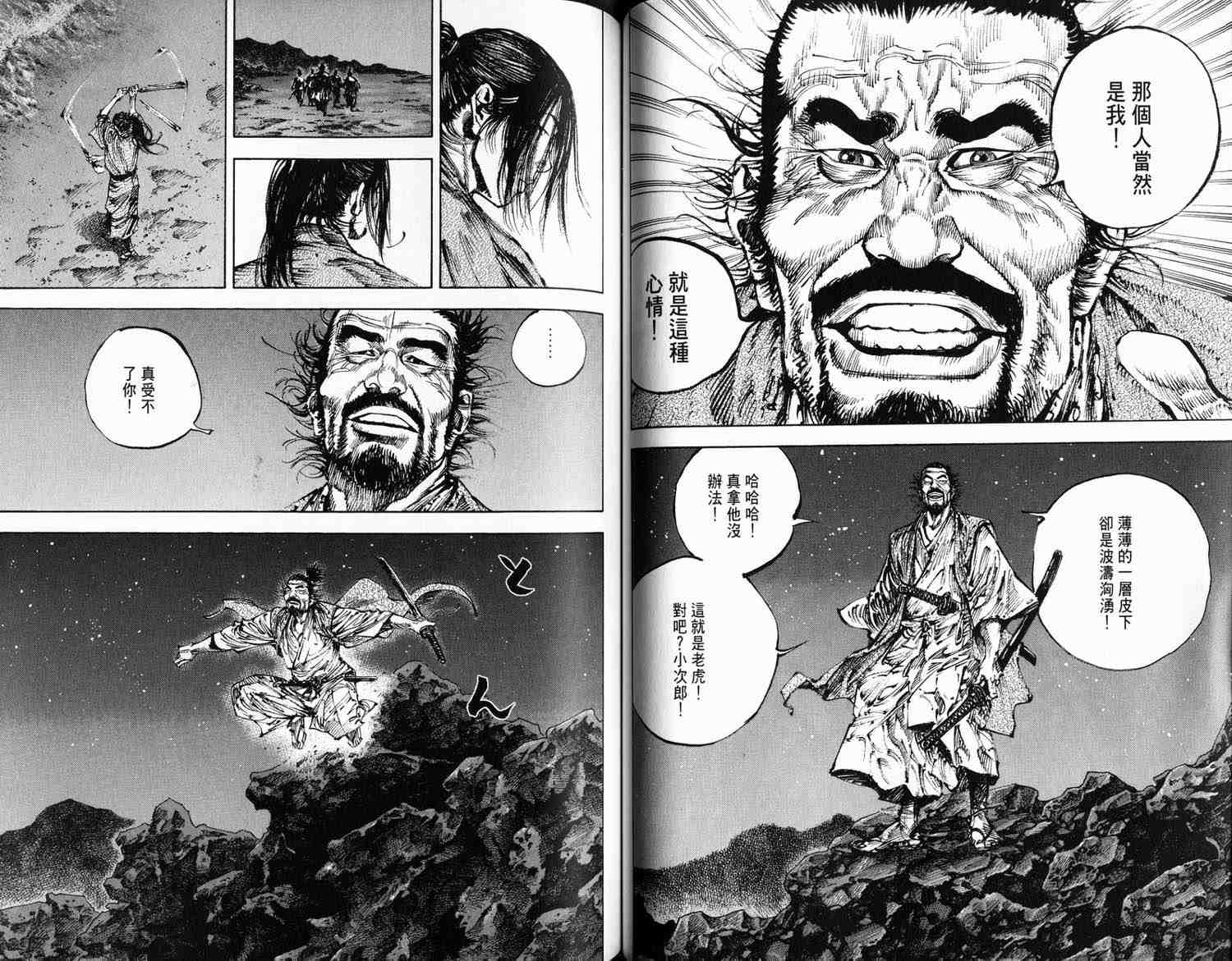 《浪客行》漫画最新章节第16卷免费下拉式在线观看章节第【62】张图片