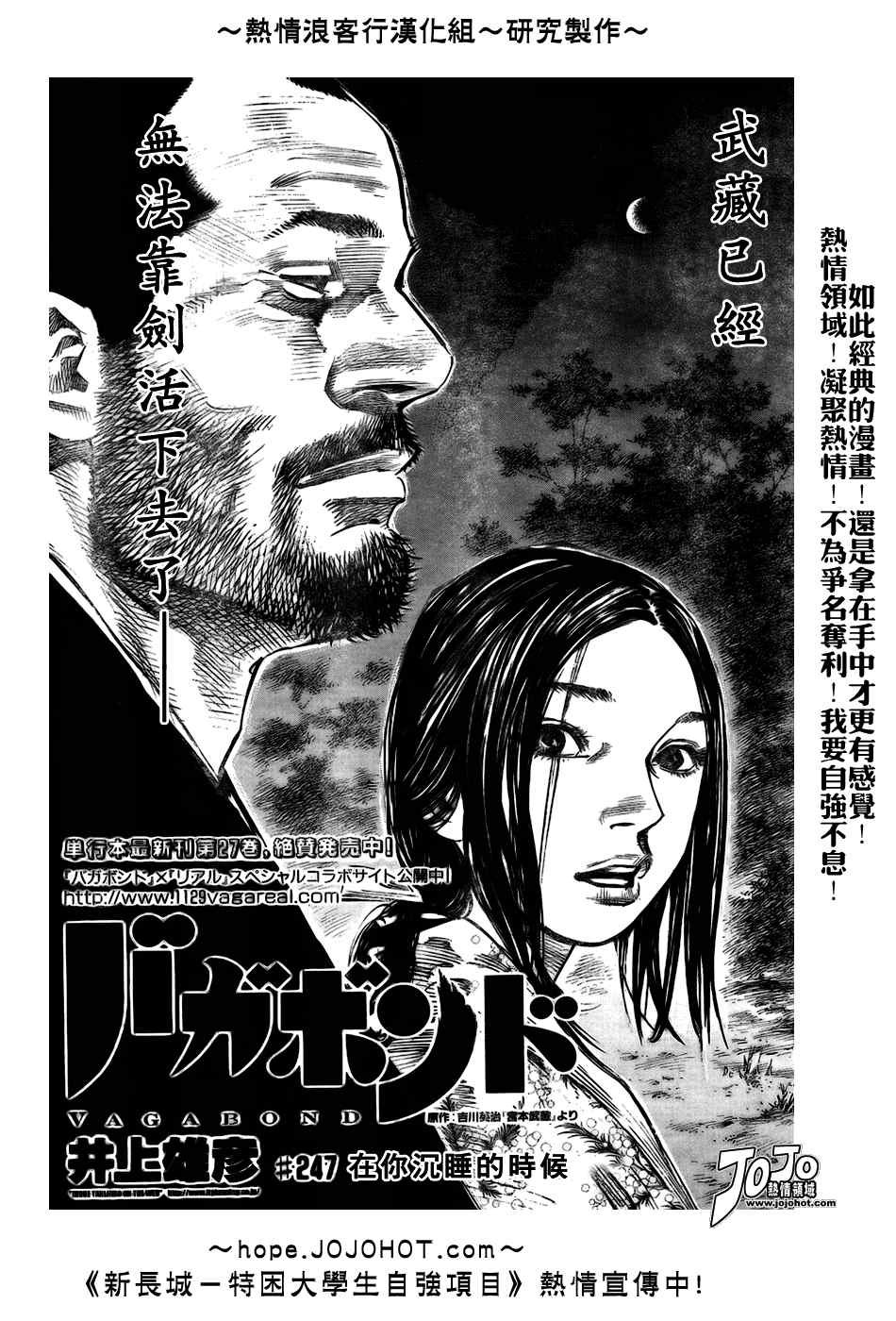 《浪客行》漫画最新章节第247话免费下拉式在线观看章节第【5】张图片