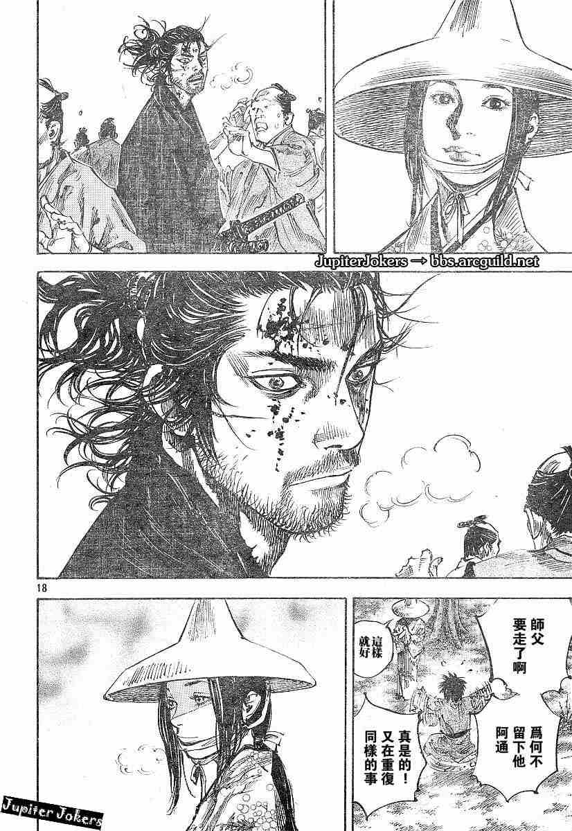 《浪客行》漫画最新章节第218话免费下拉式在线观看章节第【18】张图片