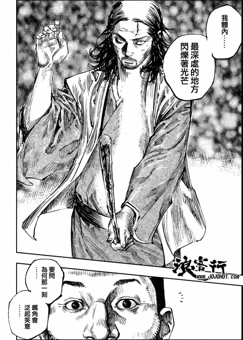 《浪客行》漫画最新章节第258话免费下拉式在线观看章节第【12】张图片