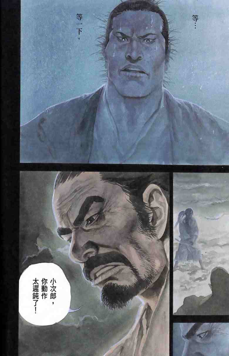 《浪客行》漫画最新章节第17卷免费下拉式在线观看章节第【5】张图片