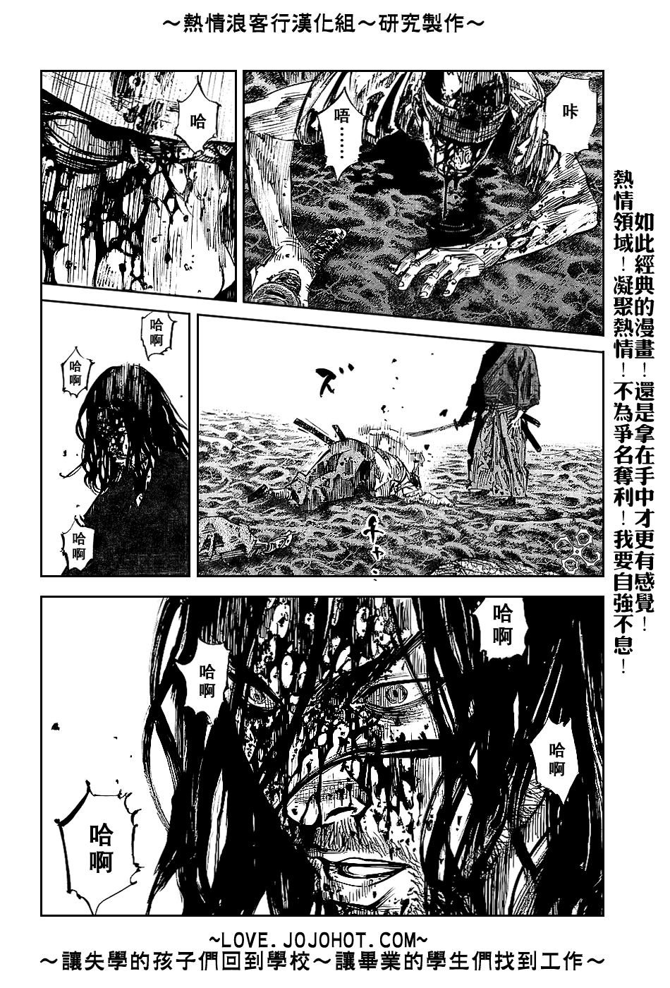 《浪客行》漫画最新章节第239话免费下拉式在线观看章节第【3】张图片