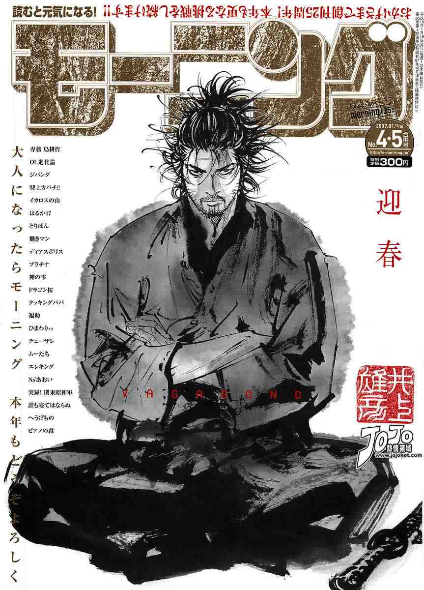 《浪客行》漫画最新章节第224话免费下拉式在线观看章节第【1】张图片