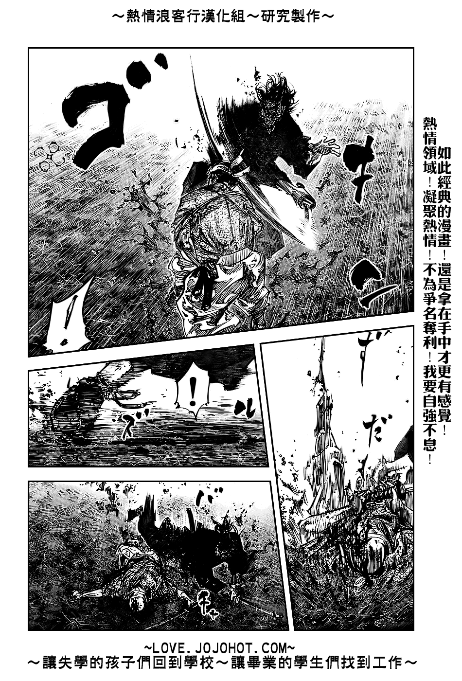 《浪客行》漫画最新章节第238话免费下拉式在线观看章节第【8】张图片