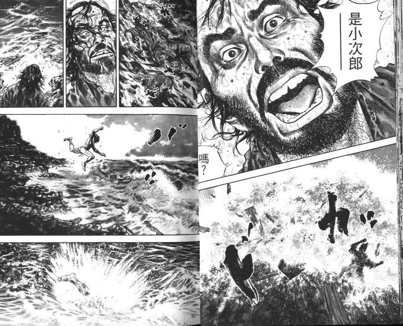 《浪客行》漫画最新章节第14卷免费下拉式在线观看章节第【16】张图片