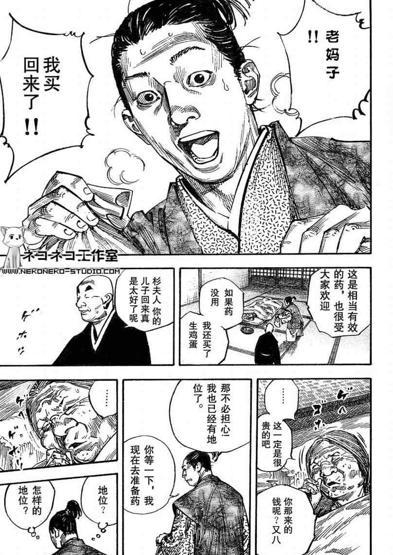 《浪客行》漫画最新章节第266话免费下拉式在线观看章节第【10】张图片