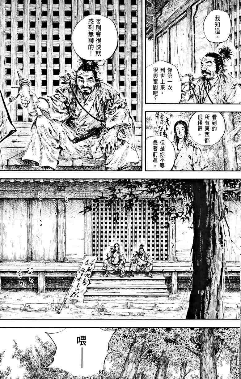 《浪客行》漫画最新章节第18卷免费下拉式在线观看章节第【19】张图片