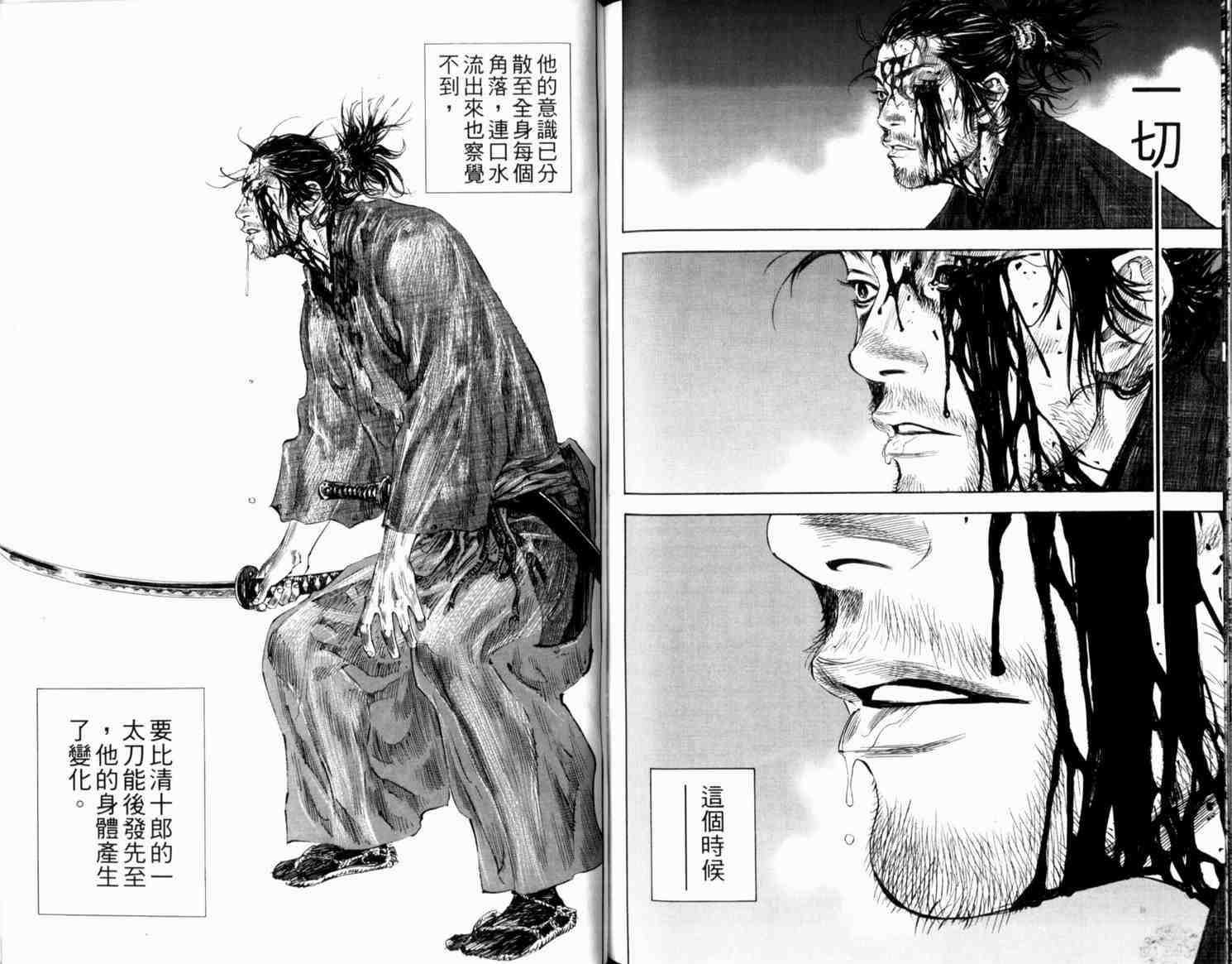 《浪客行》漫画最新章节第21卷免费下拉式在线观看章节第【110】张图片