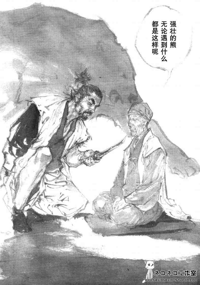 《浪客行》漫画最新章节第277话免费下拉式在线观看章节第【15】张图片