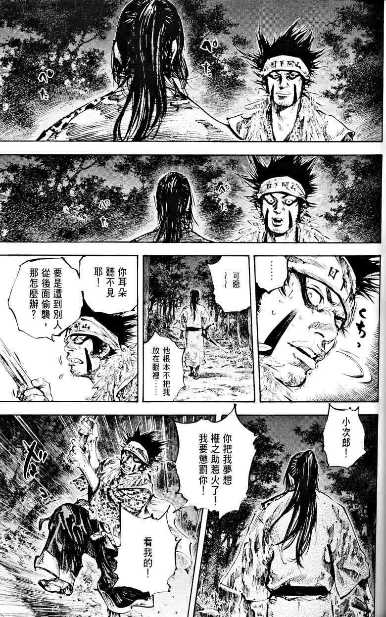 《浪客行》漫画最新章节第18卷免费下拉式在线观看章节第【74】张图片