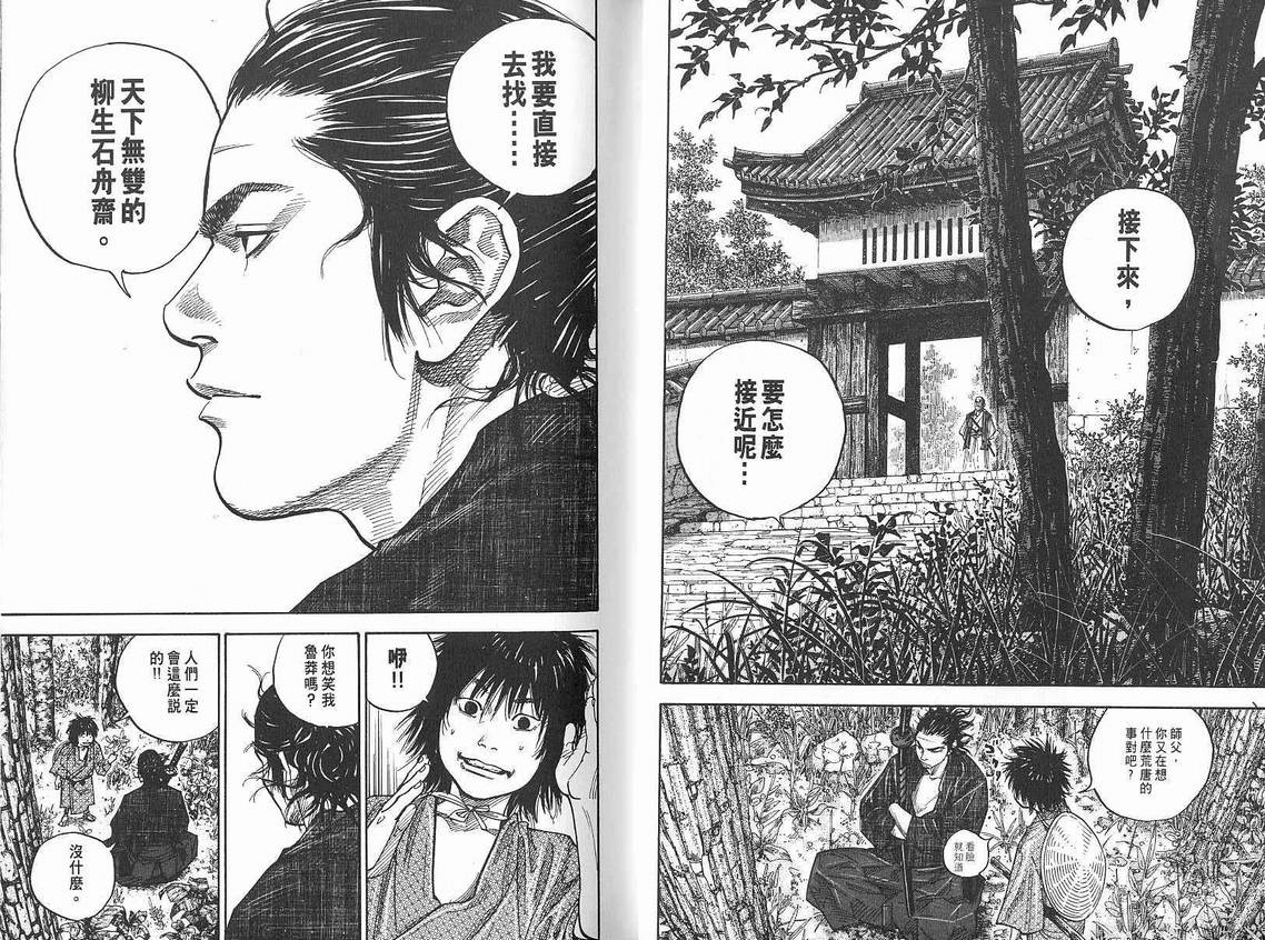 《浪客行》漫画最新章节第9卷免费下拉式在线观看章节第【10】张图片