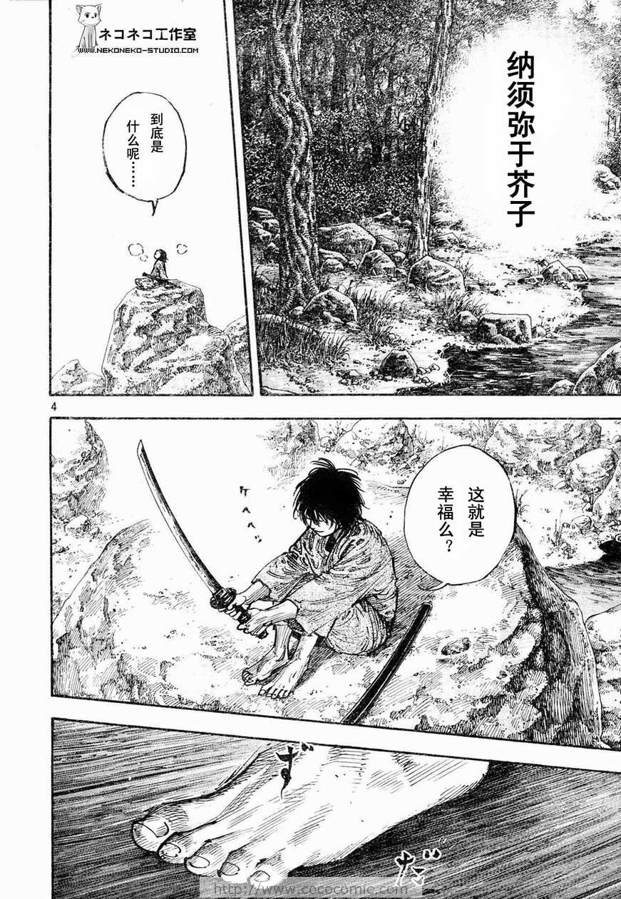 《浪客行》漫画最新章节第269话免费下拉式在线观看章节第【3】张图片