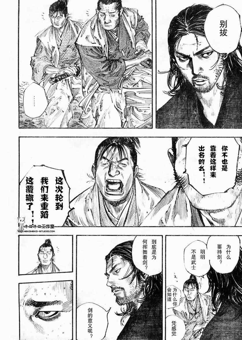 《浪客行》漫画最新章节第270话免费下拉式在线观看章节第【12】张图片