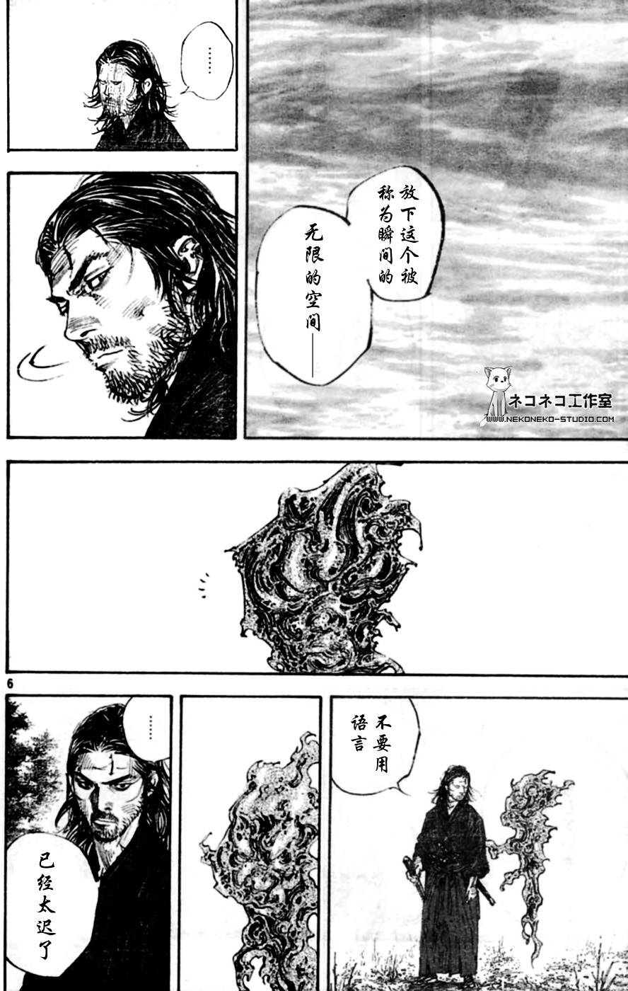 《浪客行》漫画最新章节第285话免费下拉式在线观看章节第【6】张图片