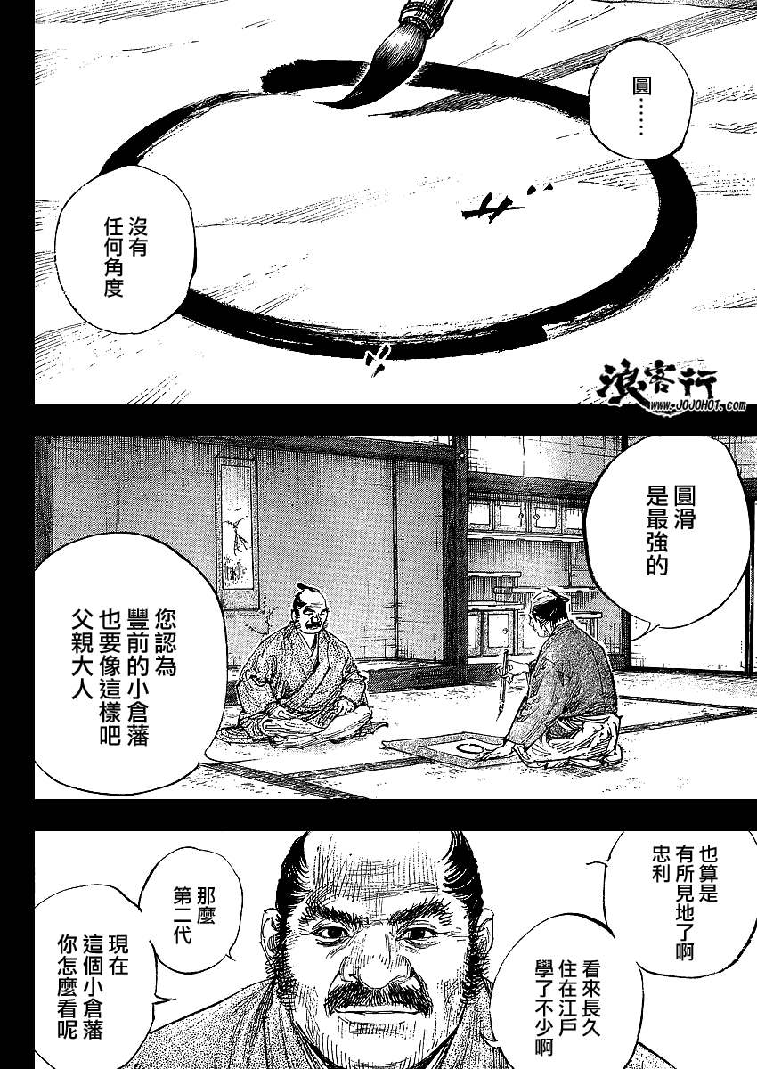 《浪客行》漫画最新章节第300话免费下拉式在线观看章节第【12】张图片