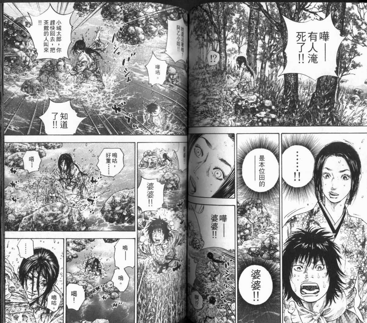 《浪客行》漫画最新章节第12卷免费下拉式在线观看章节第【62】张图片